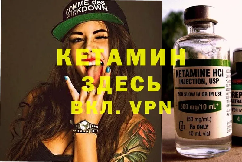 Кетамин ketamine  Гагарин 